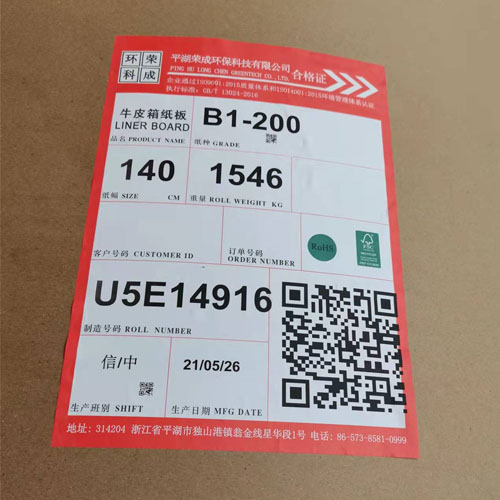 蘇州牛皮紙